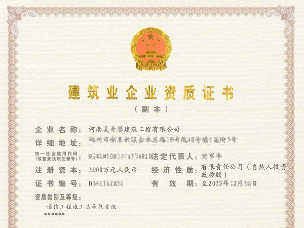 河南建筑資質(zhì)延期審計(jì)報(bào)告的收費(fèi)標(biāo)準(zhǔn)是怎樣的？