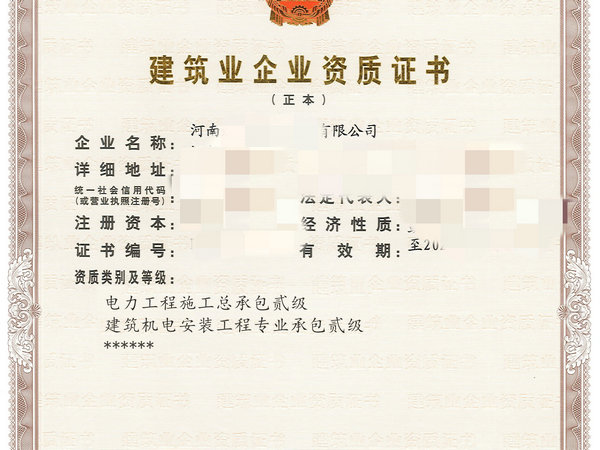 河南建筑企業營業執照變更了施工資質證也需要變更嗎