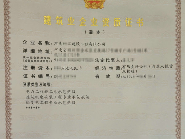 河南建筑企業施工資質證變更的具體流程是什么？