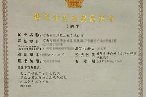 河南辦理電力二級資質(zhì)需要哪些人員