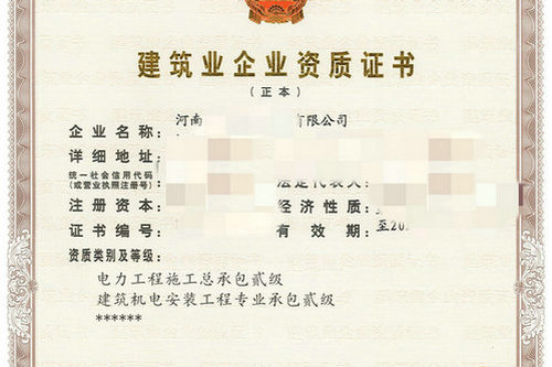 鄭州電力二級資質都可以做什么工程